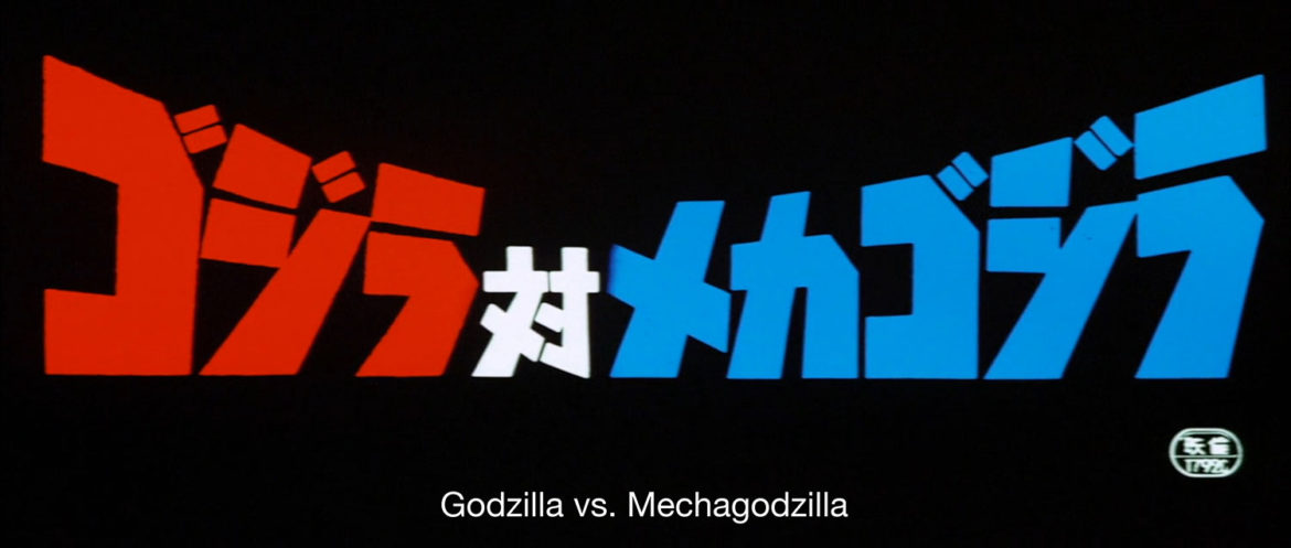 Godzilla vs. Mechagodzilla (1974) | Sci-Fi Saturdays | RetroZap